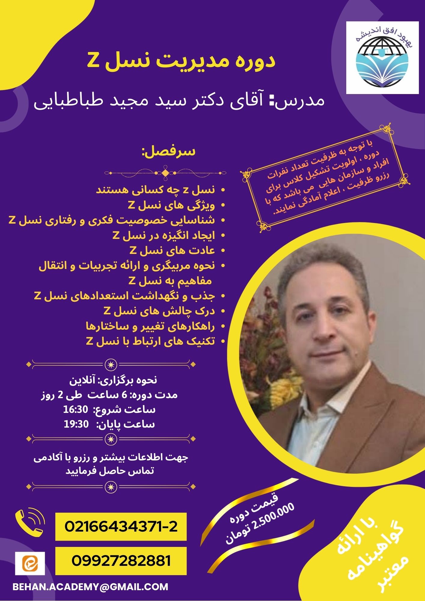 نسل Z