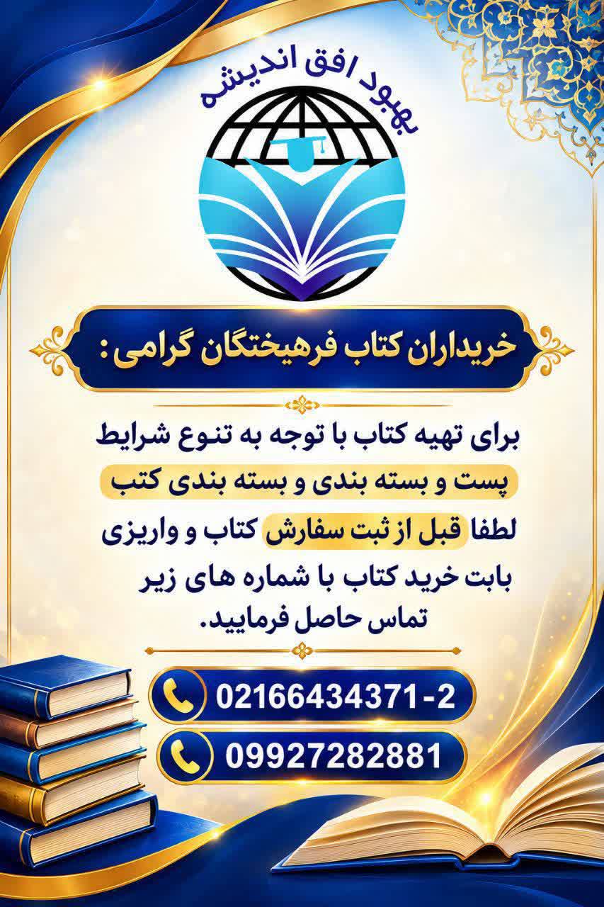 خریداران کتاب