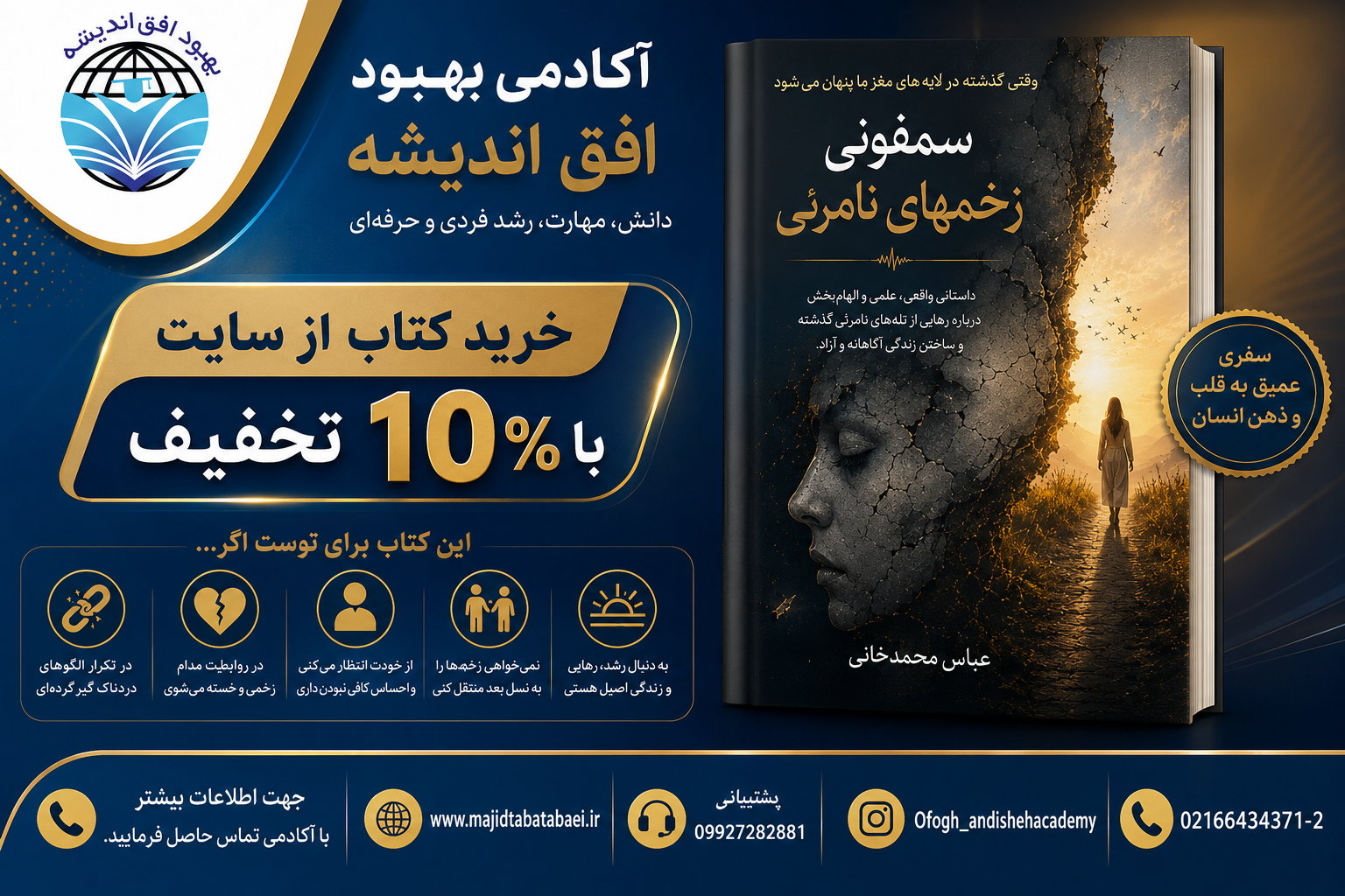 خرید کتاب از سایت با 10% تخفیف